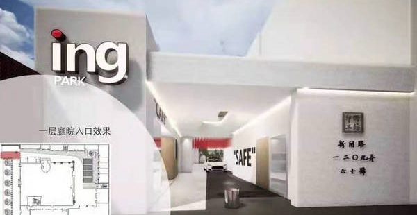ENJOY趣办@新闸路(印研工坊) ENJOY趣办@新闸路(印研工坊)