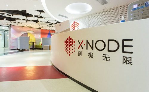 创极无限XNode