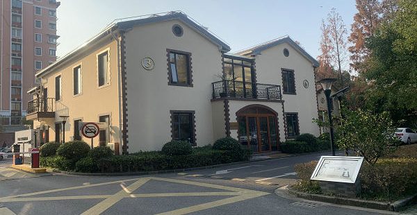 申南文化创意园