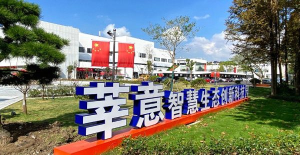 莘意智慧生态创新科技园