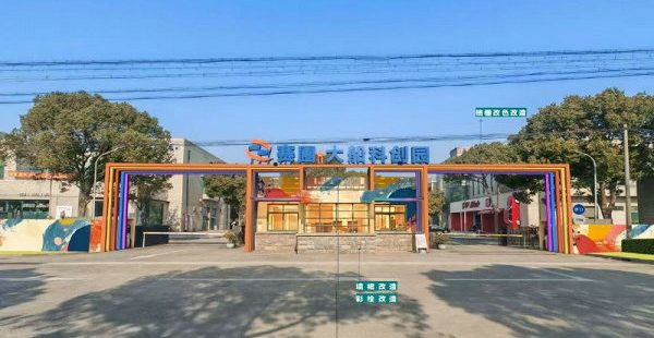 赛圃大船科创园